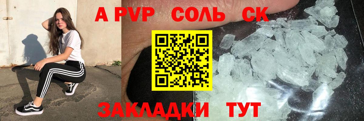 A-PVP СК КРИС Губкин