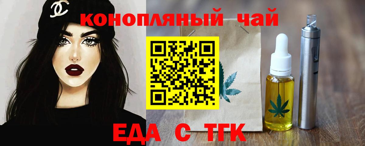 Губкин  Печенье с ТГК конопля  Вход с VPN 