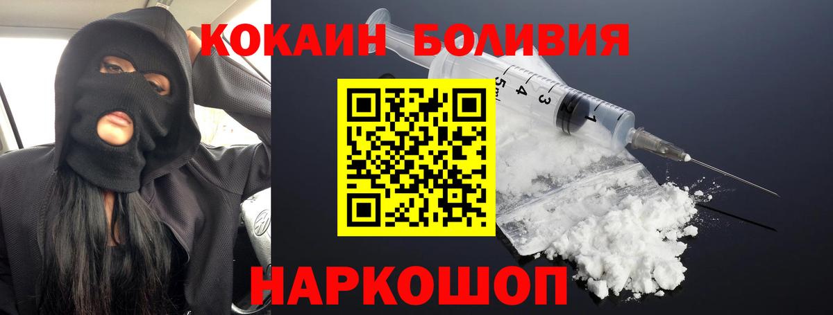 Губкин  КОКАИН VHQ  Cocaine 99%  Вход с VPN 