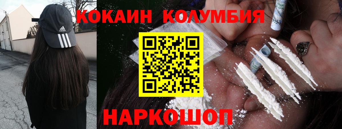 COCAIN Эквадор Губкин