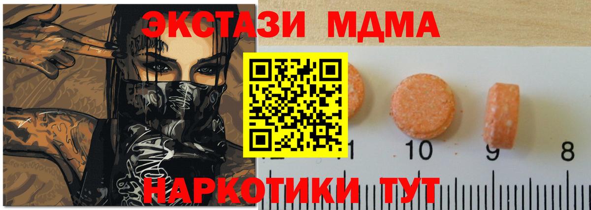 Экстази  Экстази ешки  Вход с VPN  Губкин 