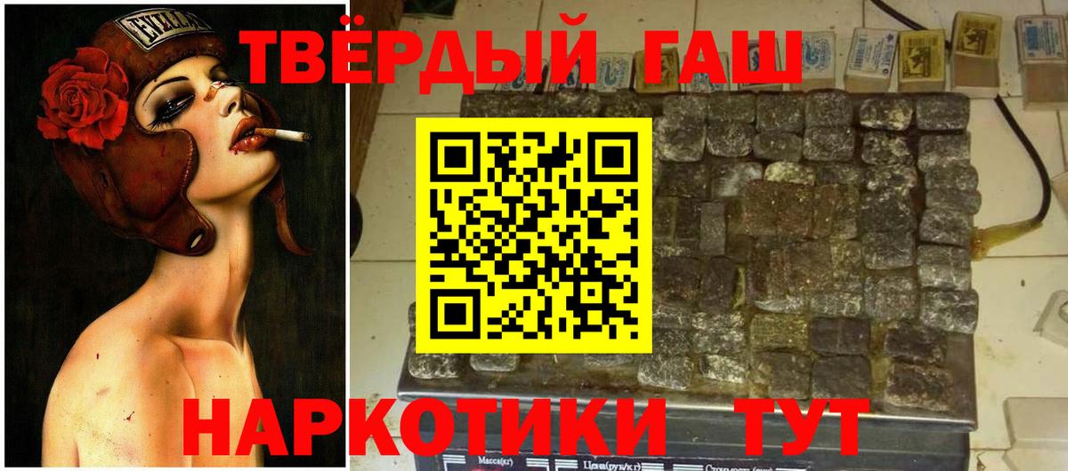 Гашиш Premium  Вход с VPN  Гашиш убойный  Губкин 