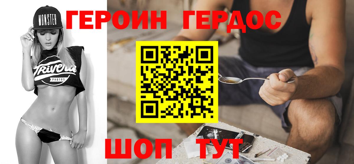 ГЕРОИН Афган Губкин