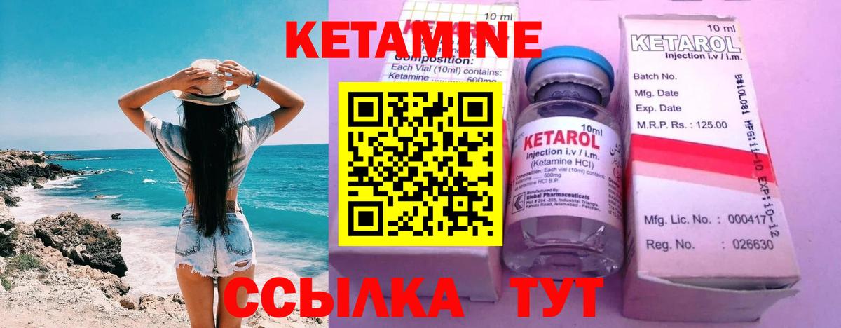 Губкин  Кетамин VHQ  площадка формула  Вход с VPN  КЕТАМИН ketamine 