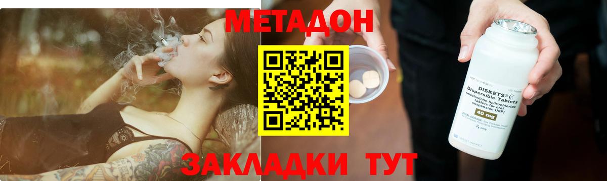 Губкин  МЕТАДОН мёд  Метадон VHQ  Вход с VPN 