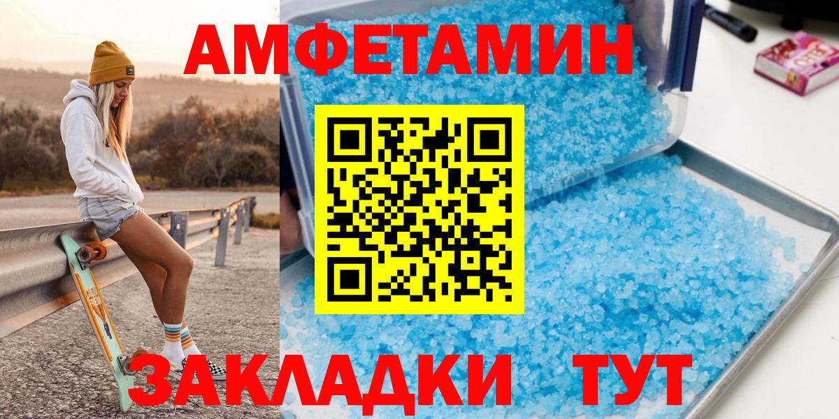 МЕТАМФЕТАМИН кристалл Губкин