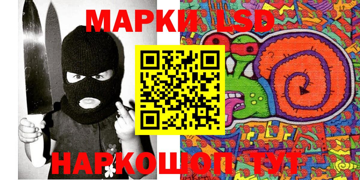 Наркотические марки 1500мкг Губкин