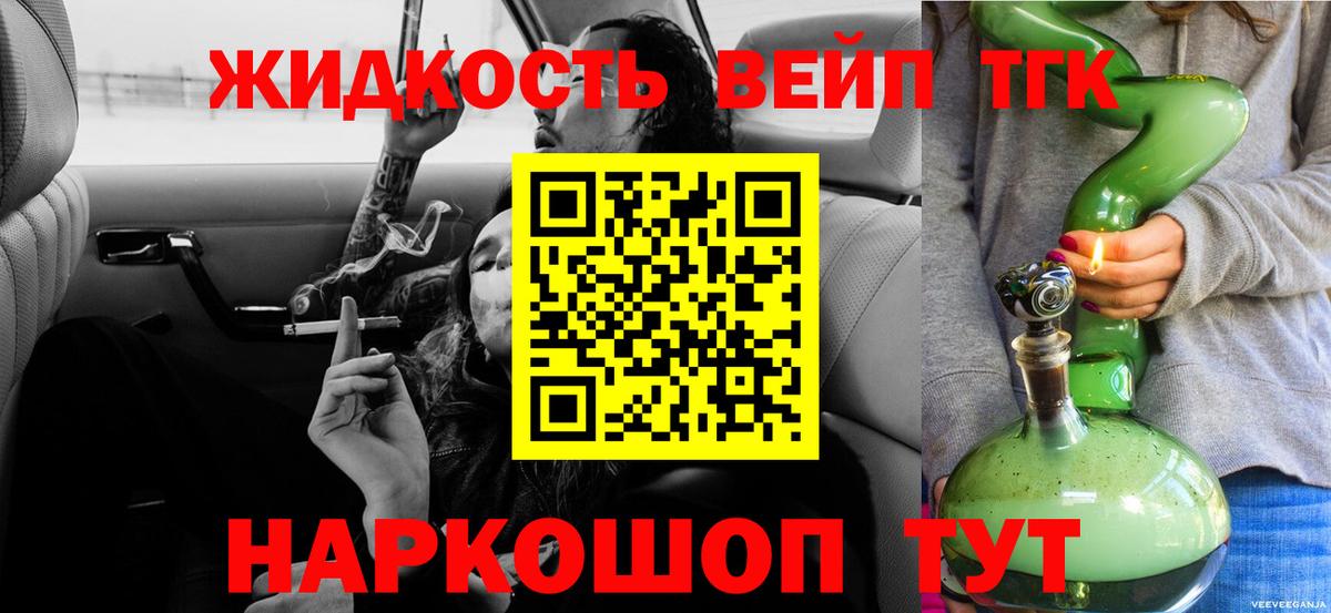 ТГК THC oil Губкин