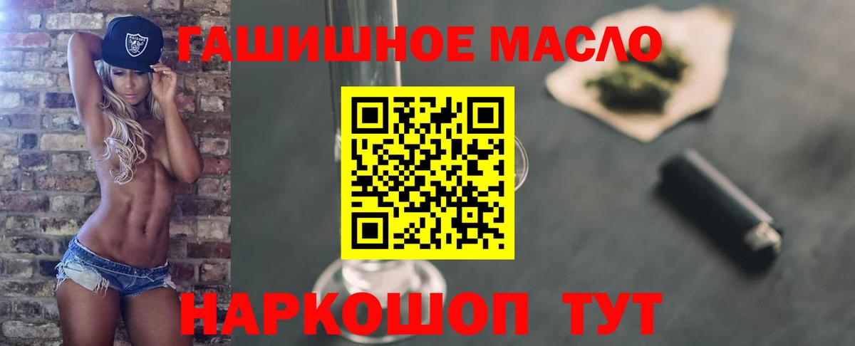 ТГК вейп с тгк  Вход с VPN  Губкин 